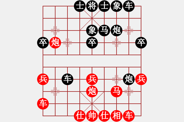 象棋棋谱图片：柳大华(6段)-负-棋手之棋手(4段) - 步数：30 