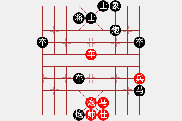 象棋棋谱图片：柳大华(6段)-负-棋手之棋手(4段) - 步数：70 