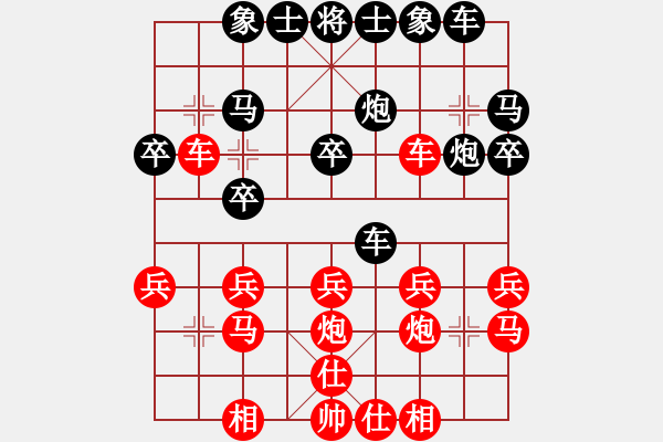 象棋棋譜圖片：第六輪第一場第四臺 江油王瀚先負眉山吳思齊 - 步數：20 