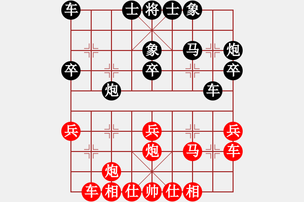 象棋棋譜圖片：四川成都懿錦金弈隊(duì) 趙攀偉 和 北京威凱＆金環(huán)建設(shè)京冀聯(lián)隊(duì) 王禹博 - 步數(shù)：30 