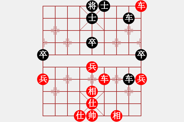 象棋棋譜圖片：四川成都懿錦金弈隊(duì) 趙攀偉 和 北京威凱＆金環(huán)建設(shè)京冀聯(lián)隊(duì) 王禹博 - 步數(shù)：70 