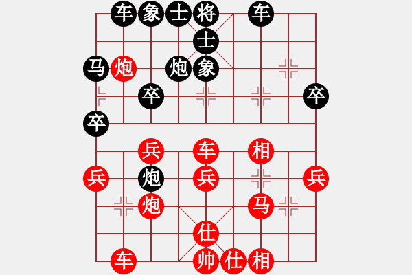 象棋棋譜圖片：陜?nèi)?功夫棋王VS天天輸啊(2013-9-7) - 步數(shù)：30 