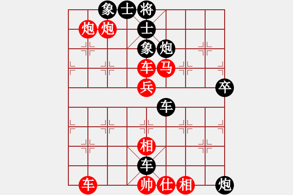 象棋棋譜圖片：陜?nèi)?功夫棋王VS天天輸啊(2013-9-7) - 步數(shù)：70 