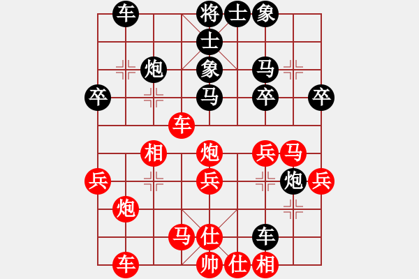 象棋棋譜圖片：傳承(6段)-和-弈林一葉(7段) - 步數(shù)：30 