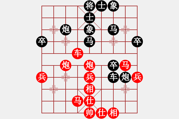 象棋棋譜圖片：傳承(6段)-和-弈林一葉(7段) - 步數(shù)：40 