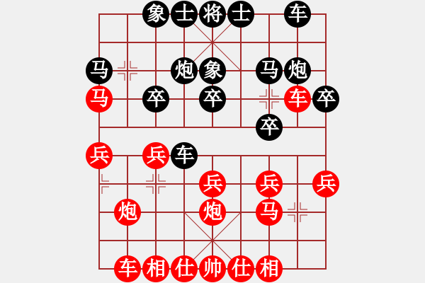 象棋棋譜圖片：第四輪 胡世平先勝柳天 - 步數(shù)：20 