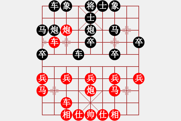 象棋棋譜圖片：金鉤炮[2362086542] -VS- 康康[732086571] - 步數(shù)：20 