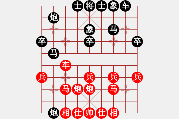 象棋棋譜圖片：人機(jī)對(duì)戰(zhàn) 2024-10-22 22:49 - 步數(shù)：30 