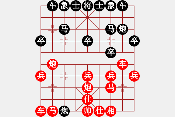 象棋棋譜圖片：中國不敗1725168[紅] -VS- 羅漢_無痕[黑] - 步數(shù)：20 