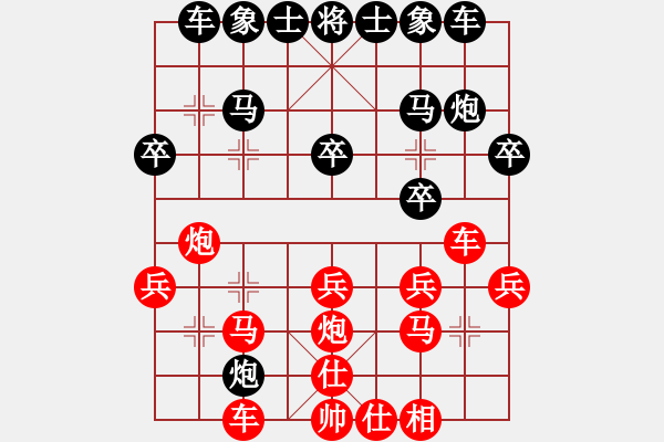 象棋棋譜圖片：中國不敗1725168[紅] -VS- 羅漢_無痕[黑] - 步數(shù)：23 