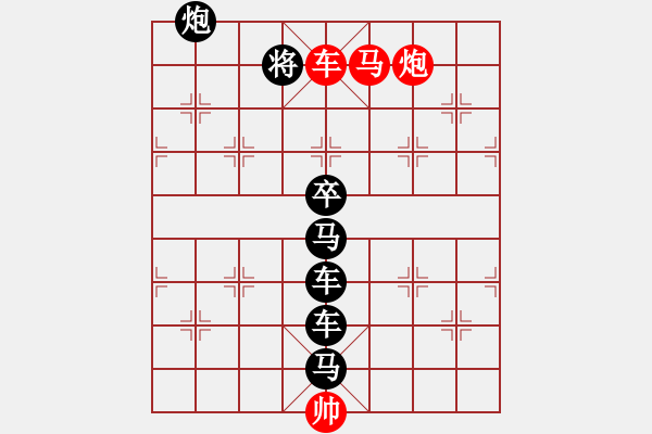 象棋棋譜圖片：路邊棋攤丫型 - 步數(shù)：13 