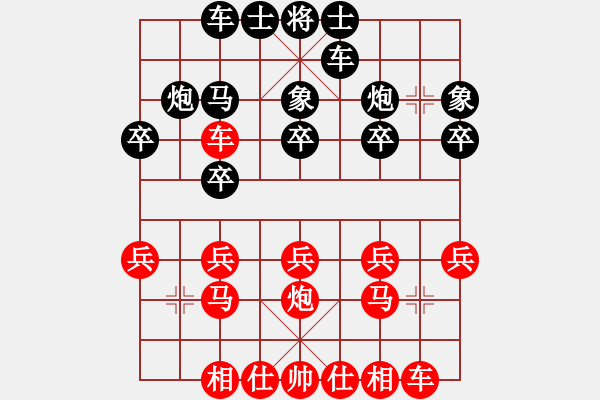 象棋棋譜圖片：pingtao win yuechuigou - 步數(shù)：20 