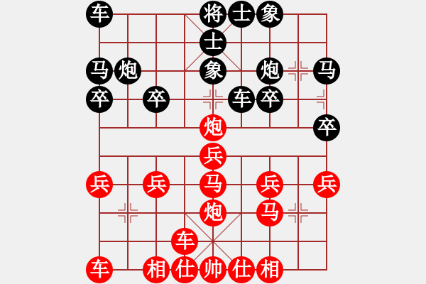 象棋棋譜圖片：橫才俊儒[292832991] -VS- 孫大圣[603054328] - 步數(shù)：20 