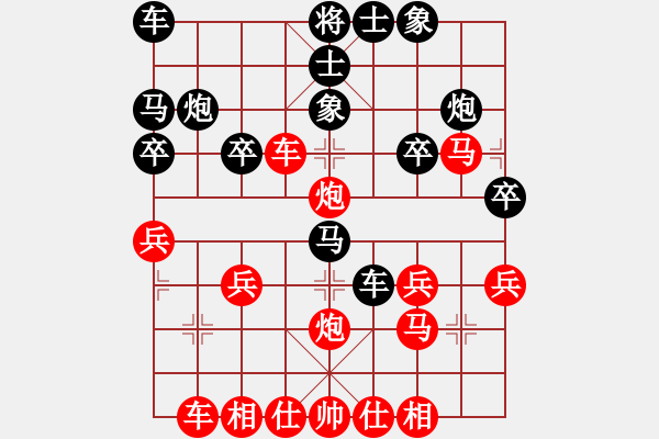 象棋棋譜圖片：橫才俊儒[292832991] -VS- 孫大圣[603054328] - 步數(shù)：30 