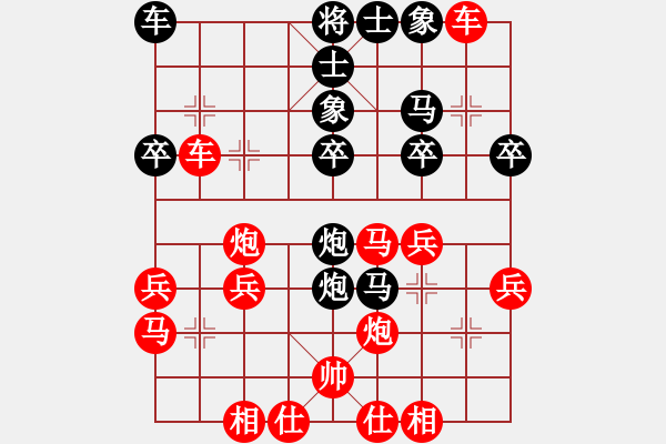 象棋棋譜圖片：哈密瓜節(jié)(4段)-負(fù)-jjyygy(1段) - 步數(shù)：30 