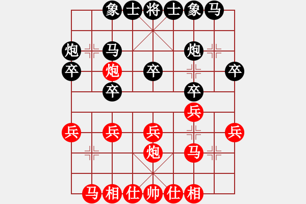 象棋棋譜圖片：武俊強(qiáng)先和姚洪新 - 步數(shù)：20 