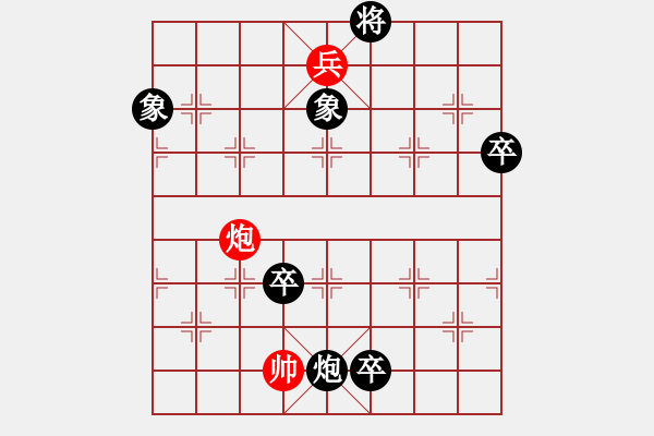 象棋棋譜圖片：棋迷(9段)-負(fù)-華東第一劍(5段) - 步數(shù)：110 