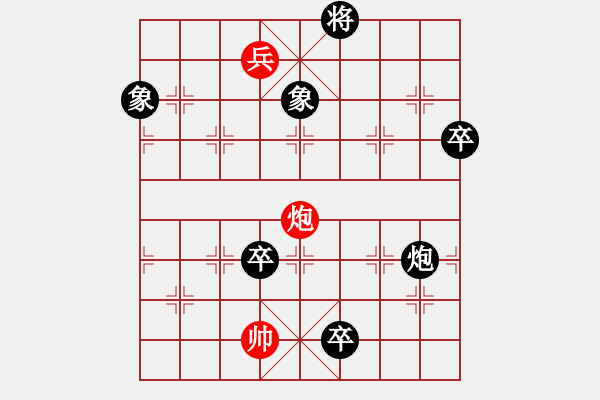 象棋棋譜圖片：棋迷(9段)-負(fù)-華東第一劍(5段) - 步數(shù)：114 