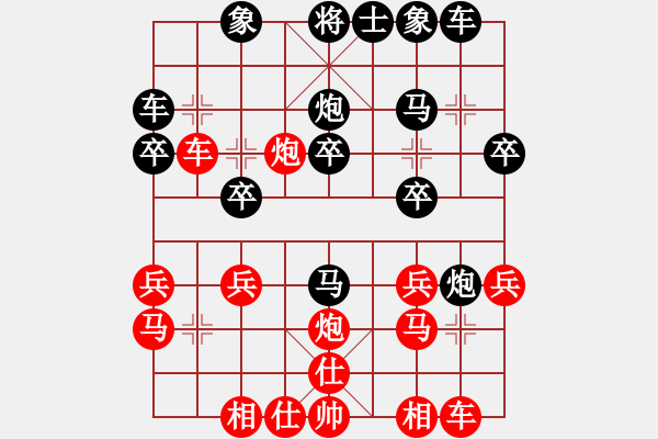 象棋棋譜圖片：棋迷(9段)-負(fù)-華東第一劍(5段) - 步數(shù)：20 