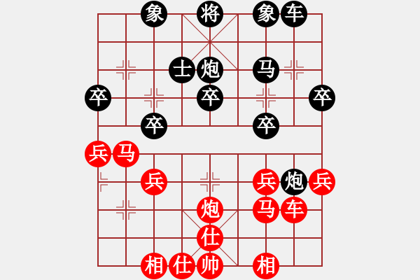 象棋棋譜圖片：棋迷(9段)-負(fù)-華東第一劍(5段) - 步數(shù)：30 