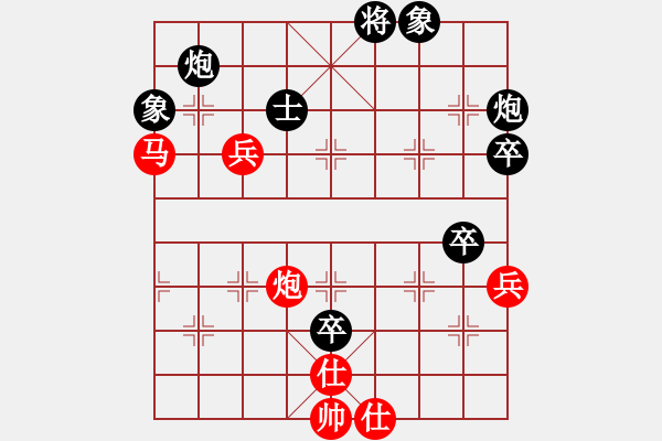 象棋棋譜圖片：棋迷(9段)-負(fù)-華東第一劍(5段) - 步數(shù)：70 