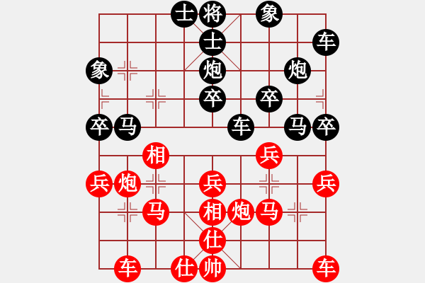 象棋棋譜圖片：靈雅[1025190689] -VS- 橫才俊儒[292832991] - 步數(shù)：30 