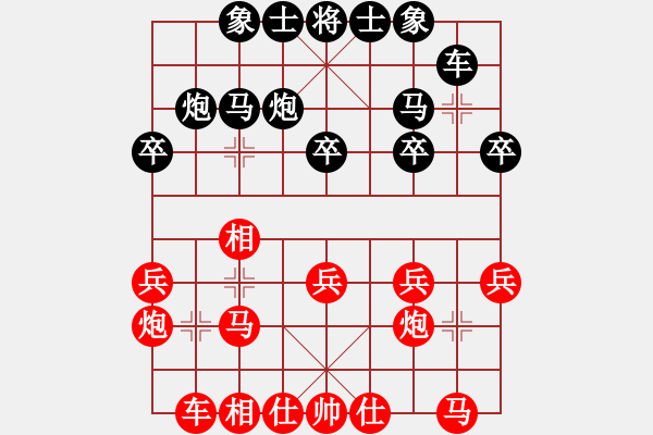 象棋棋譜圖片：9485局 E04-仙人指路對士角炮或過宮炮-旋九專雙核-傻瓜 紅先負 小蟲引擎24層 - 步數(shù)：20 