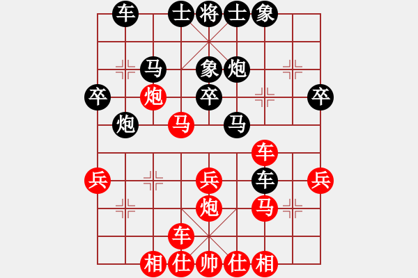 象棋棋谱图片：4轮3台 安康·杨家乐先胜沈远辉·汉中 - 步数：30 