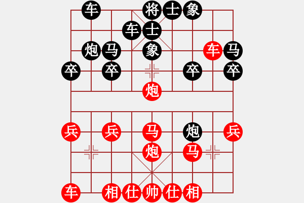 象棋棋譜圖片：bbboy002(4弦)-和-cmms(6星) - 步數(shù)：20 