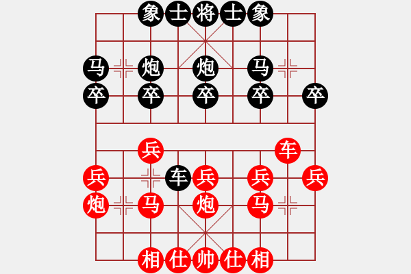 象棋棋譜圖片：三臺程進和鹽亭劉俊 - 步數(shù)：20 