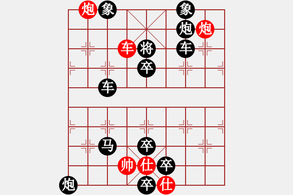 象棋棋譜圖片：棋手知音閑來一局20150729 - 步數(shù)：9 