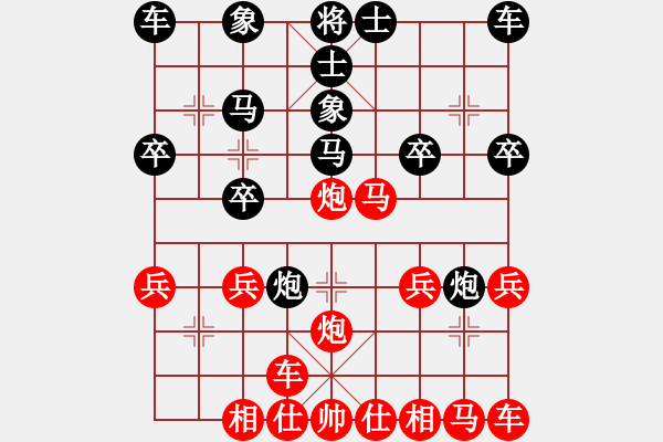 象棋棋譜圖片：橫才俊儒[紅] -VS- 陽剛[285183213][黑]（一著錯滿盤輸） - 步數(shù)：20 