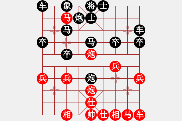 象棋棋譜圖片：橫才俊儒[紅] -VS- 陽剛[285183213][黑]（一著錯滿盤輸） - 步數(shù)：30 