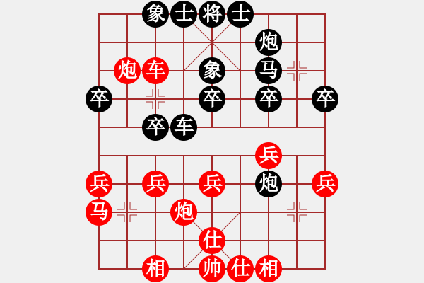 象棋棋譜圖片：老漁夫(9段)-和-狂帥之吻(7段) - 步數(shù)：30 