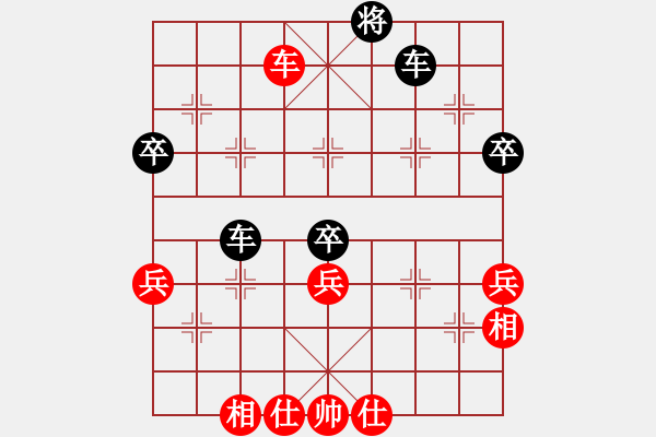 象棋棋譜圖片：王磊 先勝 楊國安 - 步數(shù)：70 