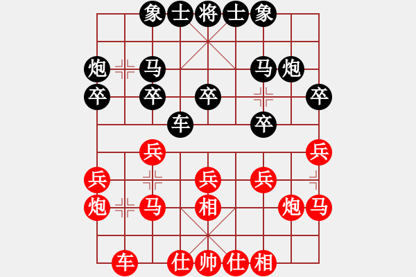 象棋棋譜圖片：陶都棋士(人王)-和-古晉是我家(6段) - 步數(shù)：20 