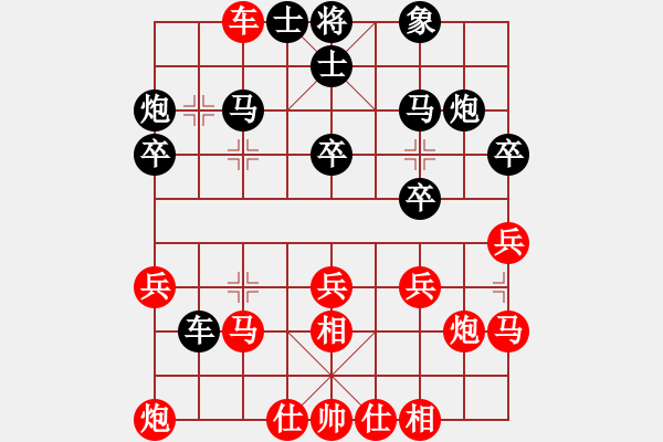 象棋棋譜圖片：陶都棋士(人王)-和-古晉是我家(6段) - 步數(shù)：30 