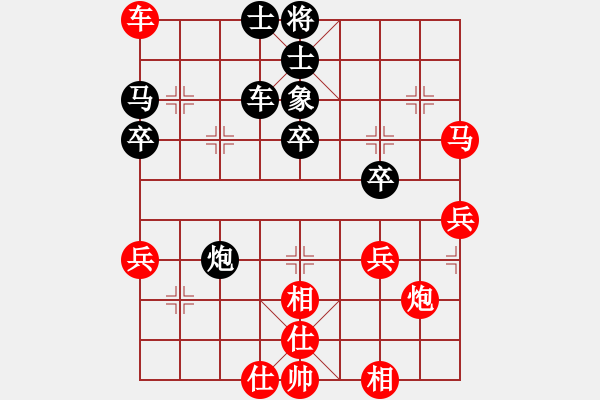 象棋棋譜圖片：陶都棋士(人王)-和-古晉是我家(6段) - 步數(shù)：50 