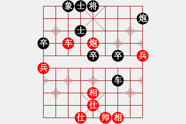 象棋棋譜圖片：陶都棋士(人王)-和-古晉是我家(6段) - 步數(shù)：70 