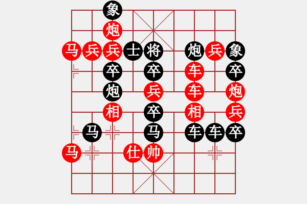 象棋棋譜圖片：《兄弟加油》之《加》【王方權(quán)】 24 - 步數(shù)：0 