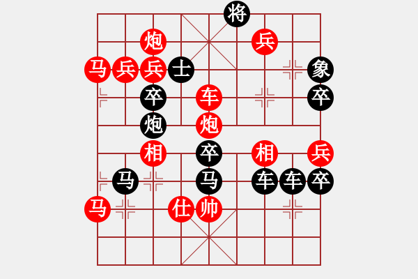 象棋棋譜圖片：《兄弟加油》之《加》【王方權(quán)】 24 - 步數(shù)：20 