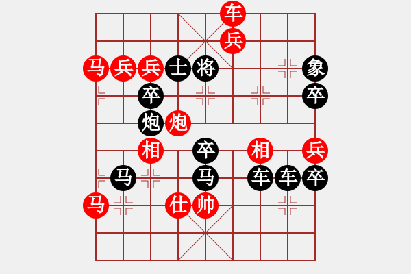 象棋棋譜圖片：《兄弟加油》之《加》【王方權(quán)】 24 - 步數(shù)：30 