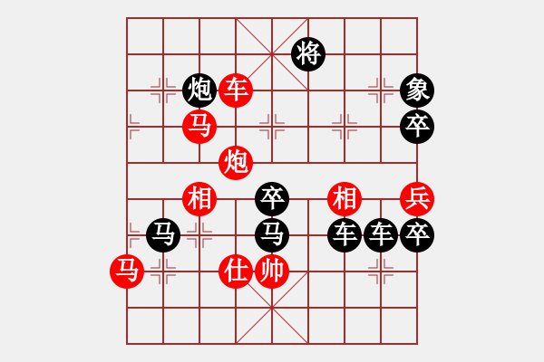 象棋棋譜圖片：《兄弟加油》之《加》【王方權(quán)】 24 - 步數(shù)：40 