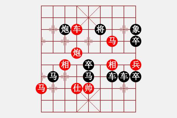 象棋棋譜圖片：《兄弟加油》之《加》【王方權(quán)】 24 - 步數(shù)：47 