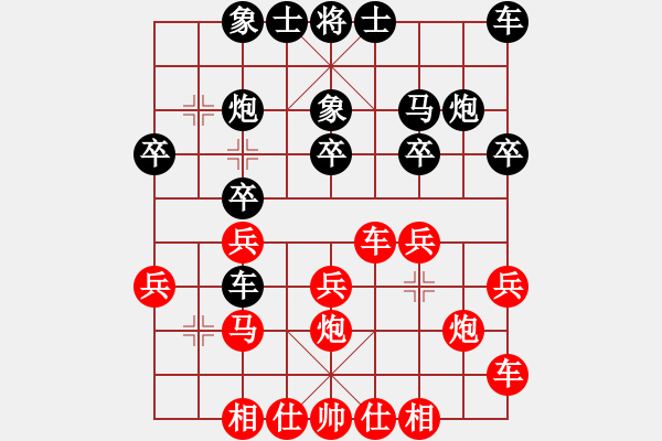 象棋棋譜圖片：棋中魂(7段)-和-司馬光砸缸(7段) - 步數(shù)：20 