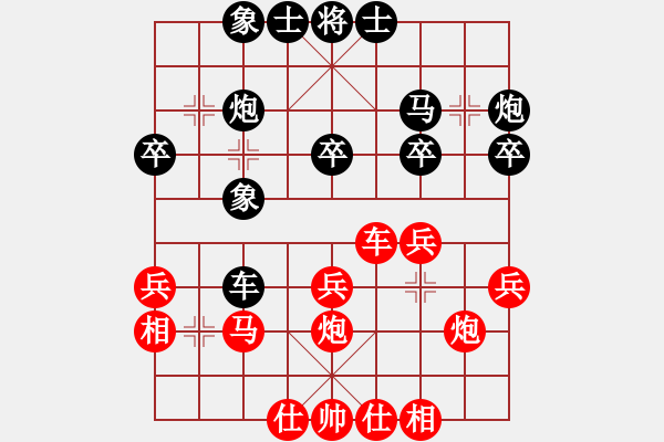 象棋棋譜圖片：棋中魂(7段)-和-司馬光砸缸(7段) - 步數(shù)：30 