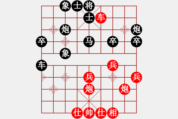 象棋棋譜圖片：棋中魂(7段)-和-司馬光砸缸(7段) - 步數(shù)：40 