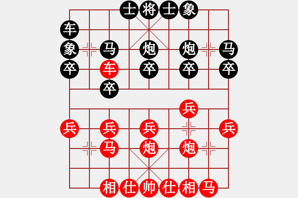 象棋棋譜圖片：賴嘉隆 先勝 張汝樂 - 步數(shù)：20 