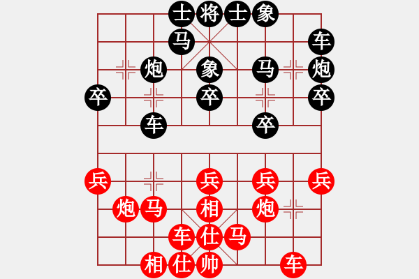 象棋棋譜圖片：騎驢過小橋(8段)-和-趙飛燕(9段) - 步數(shù)：20 