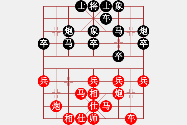 象棋棋譜圖片：騎驢過小橋(8段)-和-趙飛燕(9段) - 步數(shù)：30 